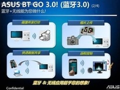 华硕X79主板特性之：BT GO 3.0！