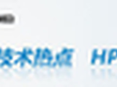 挑战百亿亿次计算：详解异构计算模式