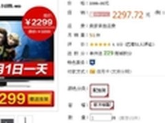 32寸LED网络液晶 同方LE-32B96仅售2297