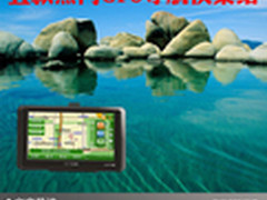 告别迷路囧途 五款热门GPS导航仪大集结