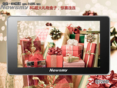 宅家旅行都离不开 纽曼公司导航仪Q72HD