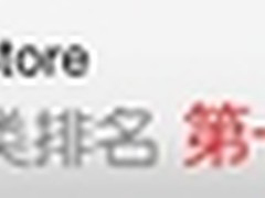 iPhone天气通V1.1正式版-天气一手掌握