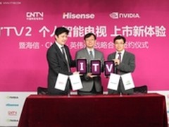 个人智能电视前景看好  海信I’TV2发布