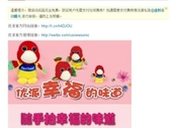 分享幸福 共同感受优派“幸福的味道”