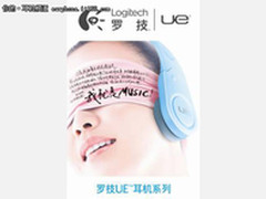 罗技首发UE3000、UE3500无线蓝牙耳机