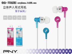 音色时尚悦动你心 PNY进军耳机市场