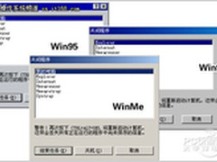 从95到Win8 点评任务管理的跨越式进步
