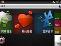 智能车载iVoka划时代开启语音世界