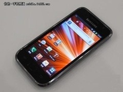 时尚单核高通处理器 三星I9001售价2230