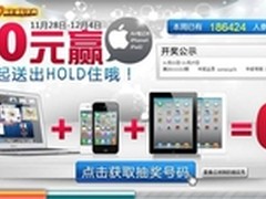 国美电器网上商城 0元赢