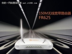 路由也清新，斐讯新品FR625即将发布