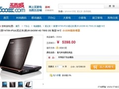 五百城：四大品牌笔记本就卖白菜价？