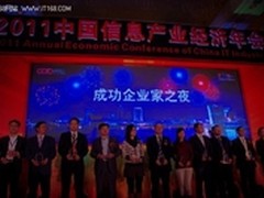 海尔电脑中国信息产业创新突出贡献企业