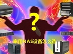 家用NAS系统组建就用巴法络LS-VL