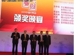 浪潮荣膺“2011战略新兴产业推动奖”