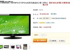 27寸S-IPS仅2899！联亚E270IPS登陆京东