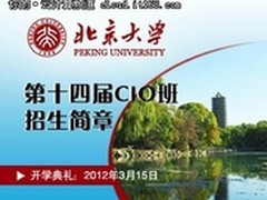 第二届中国云计算应用论坛即将隆重开幕