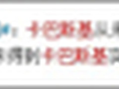 卡巴斯基发布澄清声明