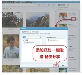 图片中转站升级 QQ影像1.9精彩不停歇