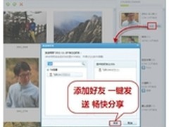 图片中转站升级 QQ影像1.9精彩不停歇