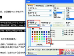 隐藏Word文档中的文字的三个实用技巧