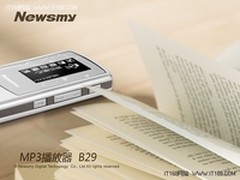 Newsmy B29冬日新品亮相189元