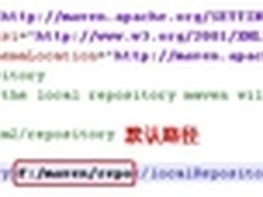 JAVA学习：maven开发环境快速搭建 