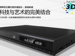 双HDMI1.4输出 海美迪HD900C即将上市
