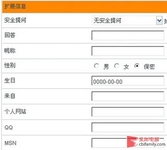 提高安全意识 必知的人肉搜索防范方案