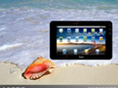 各有各的特色 五款时尚平板电脑大集结