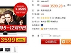 电博会促销！清华同方LE-42B96仅售3599