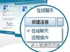 Rsupport远程控制让世界触手可及！