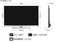 3D智能云TCL L43V7300A-3D电视深度评测