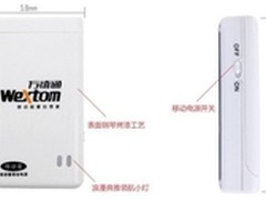 万禧通超高容移动电源成圣诞礼物新宠