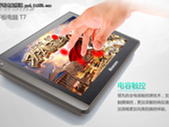 有Newsmy平板T7陪伴 这个冬季不寒冷