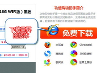 网上购物要便宜  购物之前先货比三家