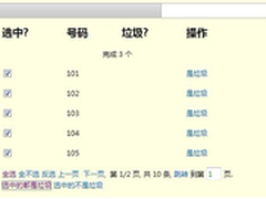 使用jQuery Repeater设置多行垃圾邮件