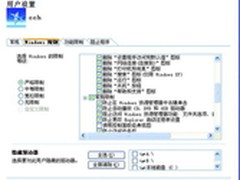 对电脑实行多方位保护 微软有免费午餐