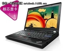 酷睿i3+2G内存 ThinkPad X220i售5999元