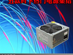 中端用户看过来 五款时下热门电源集结