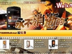 永不消逝的Walkman风暴侵袭 刮回忆旋风