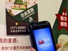 街旁网：LBS+户外广告打造新颖互动体验