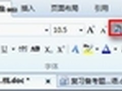 WPS 2012秘技：轻松更改英文字母大小写