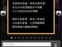 完美凡客再次牵手 音乐在线APP促进合作