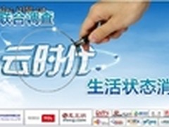 “云聚爱一小时”TCL让爱传递