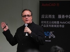 应云而生服务中国 欧特克发布AutoCAD易