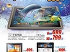 扣动你的心弦 Newsmy T7终极诱惑价699