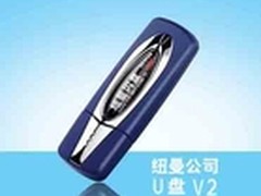 考试周“不疯狂”Newsmy V2型U盘显妙用