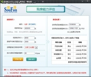 房价波动 360桌面应用助力消费者购房