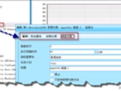 美信云网管晋级第三步设定阀值加强监控